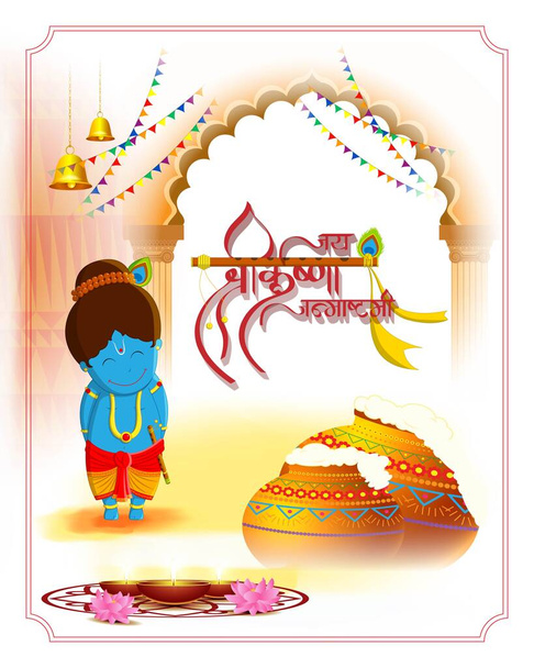 vector illustration for Indian festival Janmashtami, birth of lord Krishna (Hindu god), butter pots, flute on colorful abstract background - Vector, Image