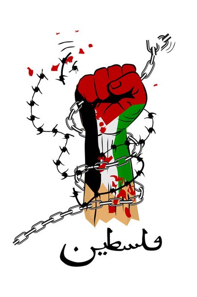 Semplice Vector Sketch Bloody Punzonatura o pugno a mano con catena e filo spinato, Bandiera Palestinese e testo arabo che significa Palestina - Vettoriali, immagini