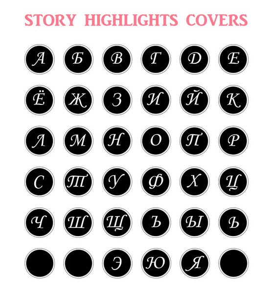 Instagram Story Highlight Template Icon Set, Russian alphabet blog unique covers - Photo, Image