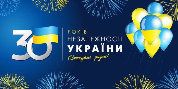 Banner de aniversario con texto ucraniano: 30 años Día de la Independencia de Ucrania, números, globos y fuegos artificiales en colores de la bandera. Vacaciones en Ucrania 24 de agosto, vector de ilustración para el cartel - Vector, imagen