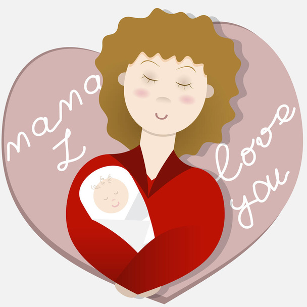 mom baby I love you heart calmness cute character mother mama kids hugs - Vector, Image