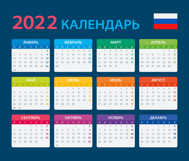 Vector template of color 2022 calendar - Russian version - Vector, Image