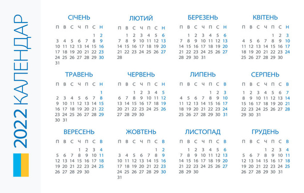 Calendar 2022 year Horizontal - vector illustration Українська версія - Вектор, зображення
