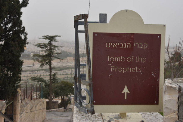 Jerozolima Izrael 27 marca 2021: widok na stare miasto w mglisty dzień. Wysokiej jakości zdjęcie - Zdjęcie, obraz