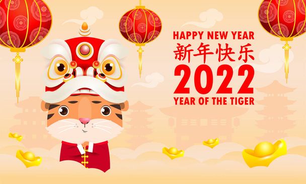 Šťastný čínský nový rok 2022 rok tygří zvěrokruh, roztomilý Malý tygr provádí Lví tanec a čínské zlaté ingoty, prapor, kalendář, Karikatura izolované na pozadí, Překlad: šťastný Nový rok - Vektor, obrázek