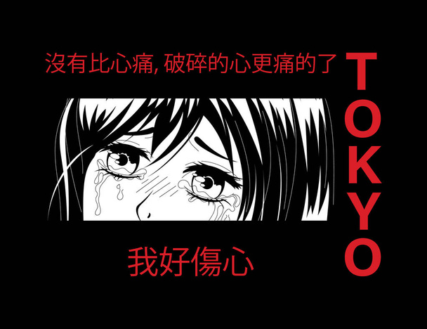 slogan giapponese con copia faccia manga - Vettoriali, immagini