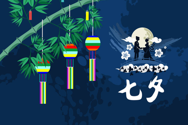 Traduzir: "Noite do sétimo". Tanabata festival Vector Ilustração. Adequado para cartão de saudação, cartaz e banner - Vetor, Imagem