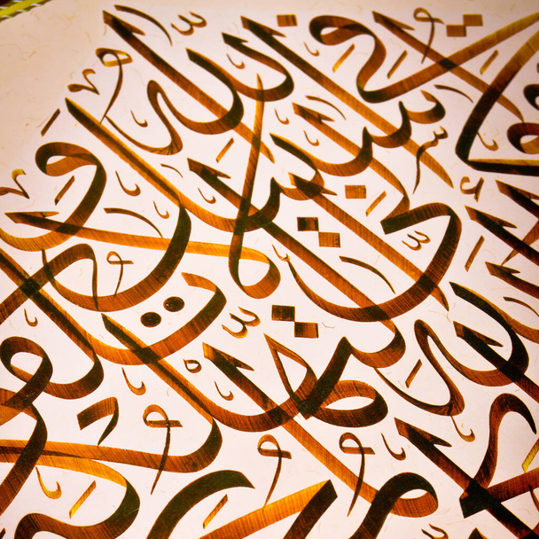 Islamskie znaki kaligraficzne na papierze z ręcznie robionym piórem kaligraficznym, sztuka islamska - Zdjęcie, obraz