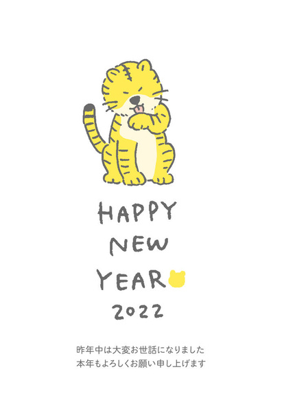 2022 Anno della Tigre Illustrazione semplice e carina di una tigre - Vettoriali, immagini