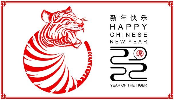 Kínai újév 2022 évben a tigris piros és arany virág és ázsiai elemek papír vágott kézműves stílusban a háttérben. (fordítás: kínai újév 2022, tigris éve  - Vektor, kép