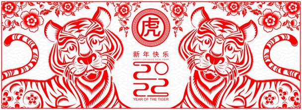Chinees nieuwjaar 2022 jaar van de tijger rood en goud bloem en aziatische elementen papier gesneden met ambachtelijke stijl op de achtergrond. (vertaling: Chinees Nieuwjaar 2022, tijgerjaar  - Vector, afbeelding