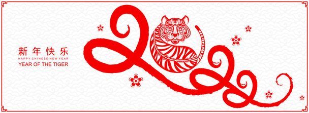 Año nuevo chino 2022 año de la flor de tigre rojo y oro y elementos asiáticos papel cortado con estilo artesanal sobre fondo. (traducción: año nuevo chino 2022, año del tigre  - Vector, Imagen