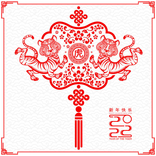 虎の赤と金の花と背景にクラフトスタイルでカットアジアの要素紙の中国の旧正月2022年。(翻訳:2022年中国の旧正月、虎の年) ) - ベクター画像