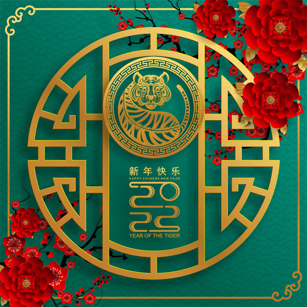 Kínai újév 2022 évben a tigris piros és arany virág és ázsiai elemek papír vágott kézműves stílusban a háttérben. (fordítás: kínai újév 2022, tigris éve ) - Vektor, kép