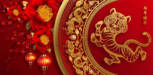 Año nuevo chino 2022 año de la flor de tigre rojo y oro y elementos asiáticos papel cortado con estilo artesanal sobre fondo. (traducción: año nuevo chino 2022, año del tigre ) - Vector, imagen