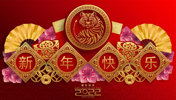 Chinese new year 2022 year of the tiger red and gold flower and asian elements paper cut with craft style on background.( translation : chinese new year 2022, year of tiger ) - Vector, Image