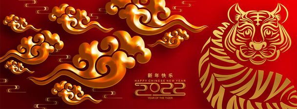 2022 yılında Çin 'de kaplan kırmızı ve altın çiçeği ve arka planda zanaat tarzıyla kesilmiş Asya elementleri. Çince yeni yıl 2022, kaplan yılı. ) - Vektör, Görsel