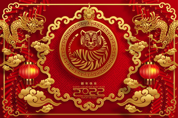 Ano novo chinês 2022 ano do tigre vermelho e flor de ouro e elementos asiáticos papel cortado com estilo artesanal no fundo. (tradução: ano novo chinês 2022, ano do tigre ) - Vetor, Imagem