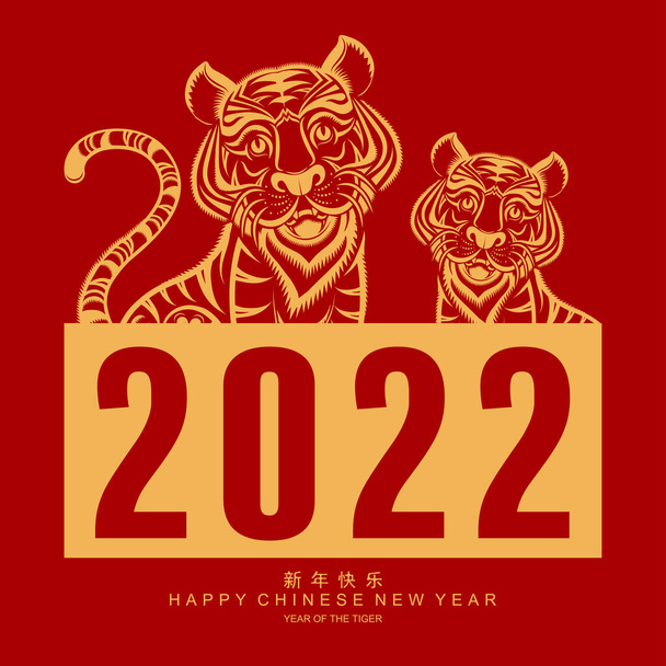 Kiinalainen uusi vuosi 2022 vuoden tiikeri punainen ja kulta kukka ja Aasian elementtejä paperi leikattu veneet tyyli taustalla. (käännös: kiinalainen uusi vuosi 2022, vuosi tiikeri ) - Vektori, kuva