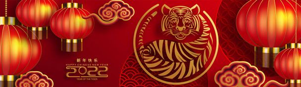 Capodanno cinese 2022 anno della tigre fiore rosso e oro ed elementi asiatici carta tagliata con stile artigianale su sfondo. (traduzione: Capodanno cinese 2022, anno della tigre ) - Vettoriali, immagini