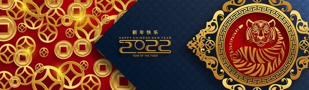 Chinesisches Neujahr 2022 Jahr des Tigers rot und gold Blume und asiatische Elemente Papier geschnitten mit Handwerk Stil auf dem Hintergrund. (Übersetzung: chinesisches Neujahr 2022, Jahr des Tigers) ) - Vektor, Bild