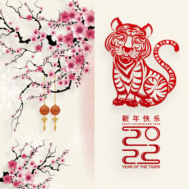 Año nuevo chino 2022 año de la flor de tigre rojo y oro y elementos asiáticos papel cortado con estilo artesanal sobre fondo. (traducción: año nuevo chino 2022, año del tigre ) - Vector, Imagen