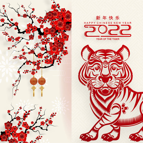 Κινέζικο νέο έτος 2022 έτος της τίγρης κόκκινο και χρυσό λουλούδι και ασιατικά στοιχεία χαρτί κομμένα με στυλ τέχνη στο παρασκήνιο. (μετάφραση: κινεζικό νέο έτος 2022, έτος τίγρης ) - Διάνυσμα, εικόνα