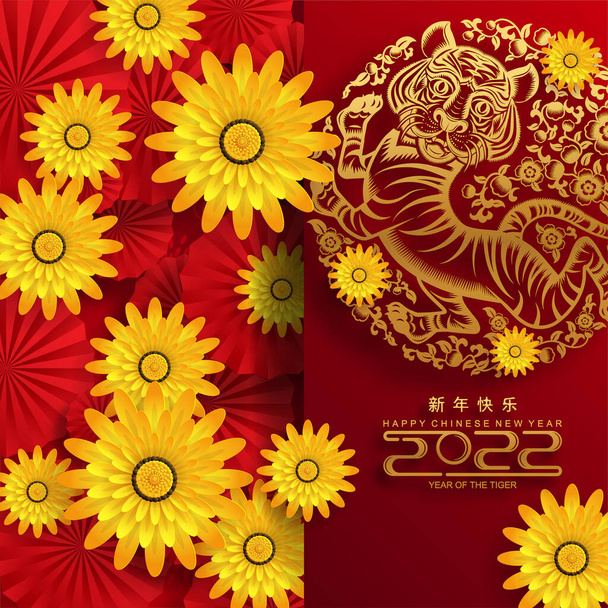 Čínský nový rok 2022 rok tygří červené a zlaté květiny a asijské prvky papír střih s řemeslným stylem na pozadí. (překlad: čínský nový rok 2022, rok tygra ) - Vektor, obrázek