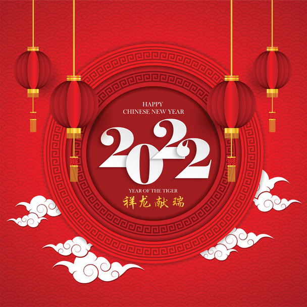 Boldog kínai újév 2022 piros kínai minta keret kínai fordítás: kínai naptár a tigris 2022 - Vektor, kép