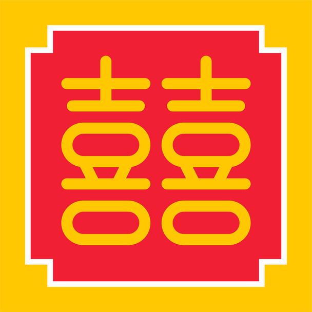 celebrar el icono chino de china en estilo plano - Vector, imagen