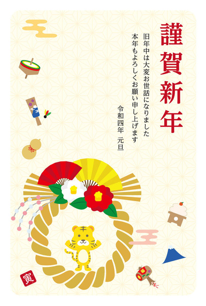 2022 Modelli di cartolina di design di Capodanno Anno Verticale della Tigre - Vettoriali, immagini