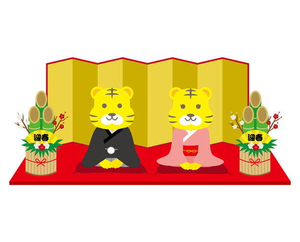 Illustration of tiger bowing "GEISHUN" means welcome new year. - Vector, Image