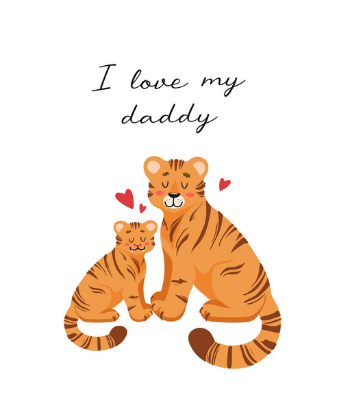 Cute illustration. Small and large tigers. Kid with dad. Love, hearts, lettering. I love daddy. Father s day. For postcards, posters, printing on clothes, goods for children. Chinese New Year 2022. - Vector, Image