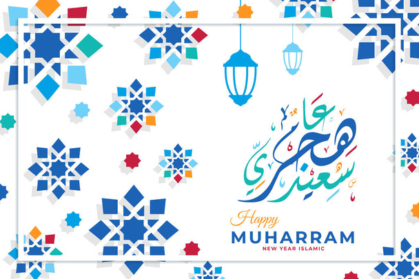 Modèle de carte de vœux Muharram heureux Premium avec mandala - Vecteur, image