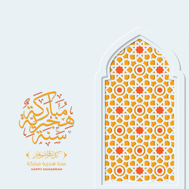 Щасливий шаблон вітальної листівки Мухаррам з каліграфією та орнаментом преміум вектор
 - Вектор, зображення