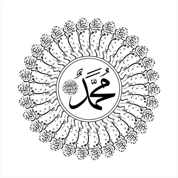 Mandala Arab kalligráfia Isteni Mohamed próféta neve Shallallahu Alaihi Wasallam, Thuluth Script, Vektor Illusztráció - Vektor, kép