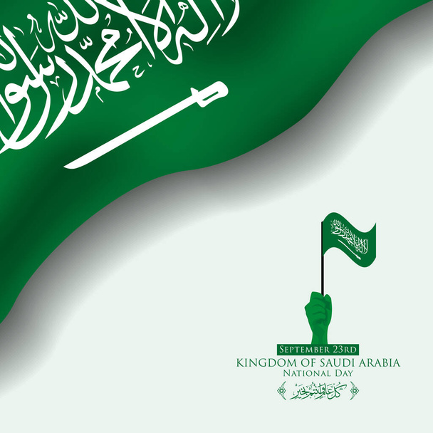 Βασίλειο της Σαουδικής Αραβίας National Day Greeting Card Premium Vector - Διάνυσμα, εικόνα