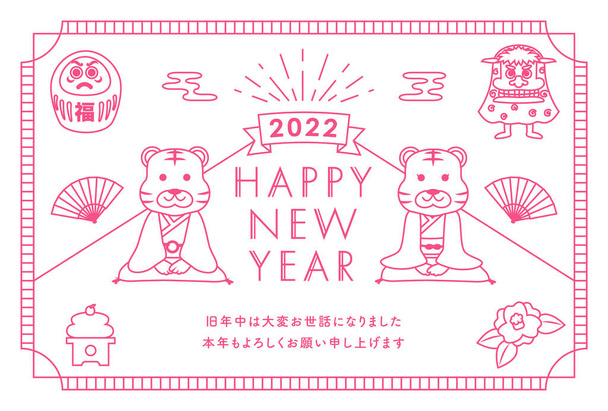 2022 Nowy Rok Projektowanie kart Szablony pocztówek Pionowy Rok Tygrysa - Wektor, obraz