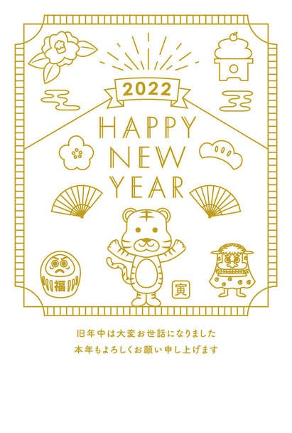 2022 New Year's Card Design Postcard Templates Vertical Year of the Tiger - Vector, Image