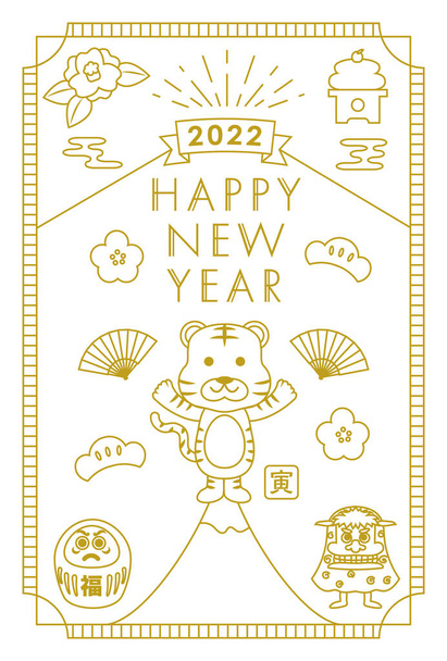 2022 New Year's Card Design Postcard Templates Vertical Year of the Tiger - Vector, Image