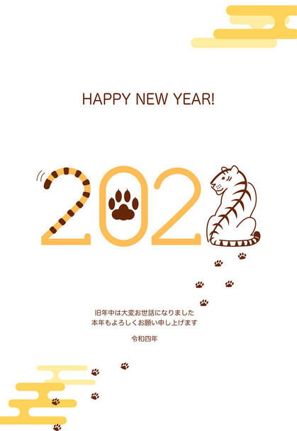 2022 Year of the Tiger New Year's card character illustrations vertical - Vector, Image