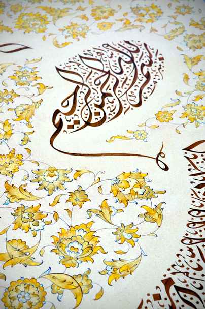Islamilainen kalligrafia
 - Valokuva, kuva