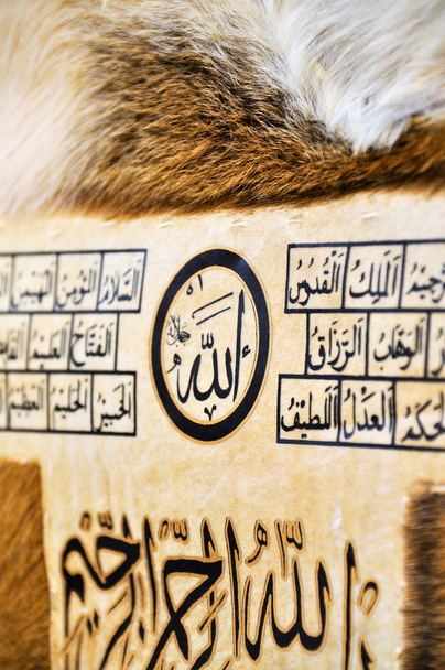 Исламская каллиграфия
 - Фото, изображение