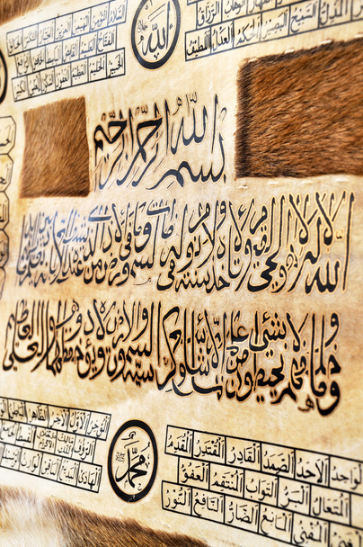 Islamitische kalligrafie - Foto, afbeelding