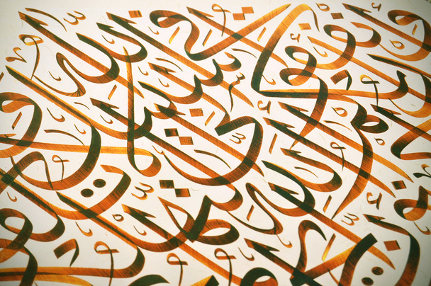 Islamische Kalligraphie - Foto, Bild