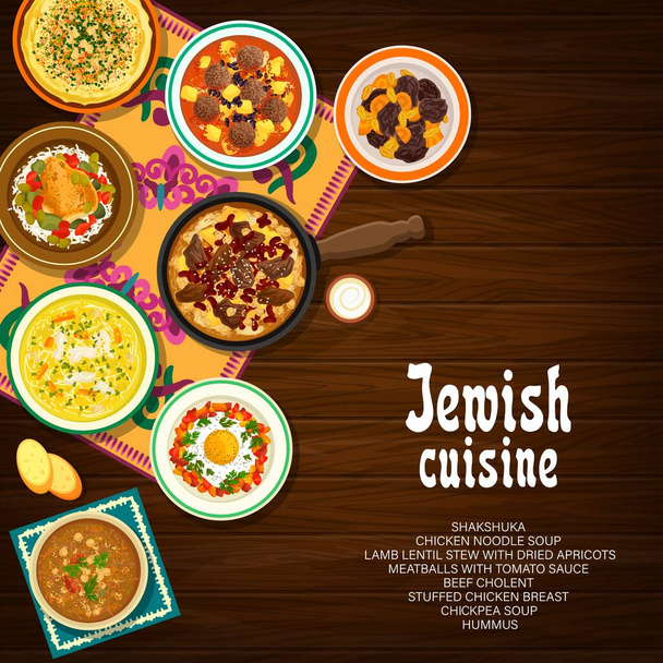 Židovská kuchyně vektor shakshuka, hummus, kuřecí nudlová polévka nebo masové kuličky s rajčatovou omáčkou. Hovězí cholent, cizrnová polévka a jehněčí čočkové dušené maso se sušenými meruňky, plněné kuřecí prsa Jeruzalémské jídlo - Vektor, obrázek