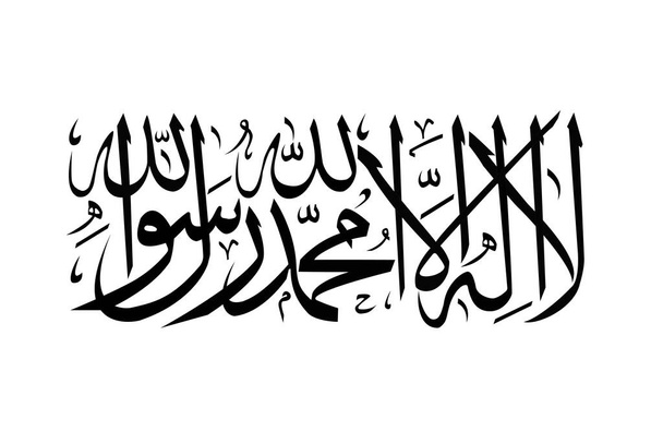 Spectacular representation of the Shahada Inscription on a white background. - Vector, Image