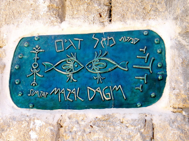 Jaffa риб знак вулиці знак зодіаку Березень 2011 - Fotoğraf, Görsel