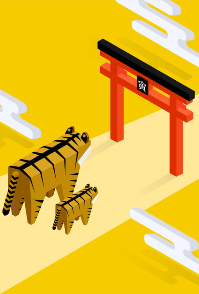 Year of the Tiger New Year greeting card 2022, tiger family and child on their first visit, isometric. -Translation: Tiger - Vector, Image