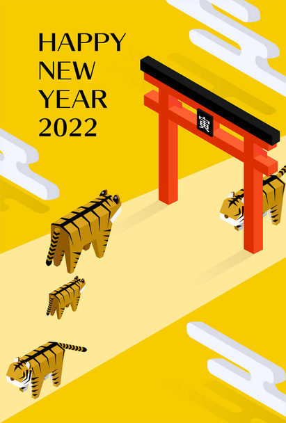 Ano do cartão de saudação do ano novo do tigre 2022, família do tigre e criança em sua primeira visita, isométrica. -Tradução: Tigre - Vetor, Imagem